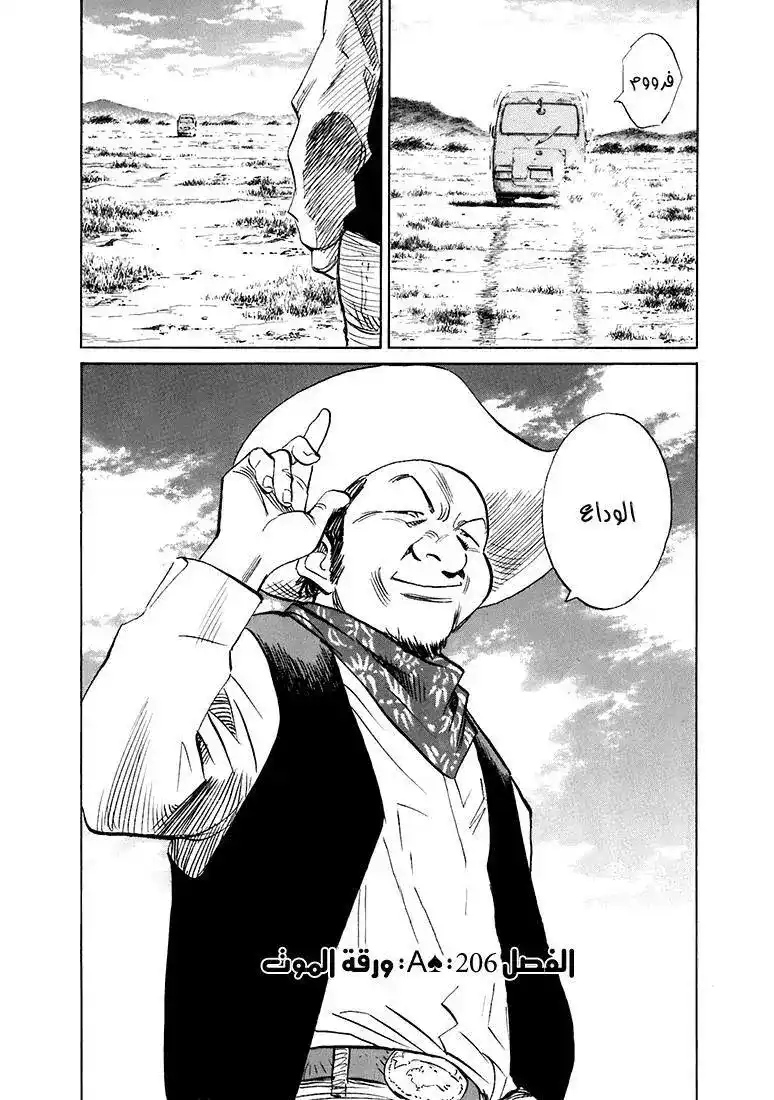 20th Century Boys 206 página 8