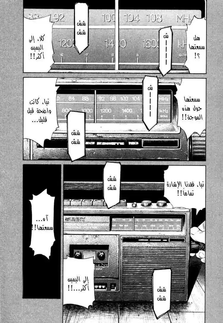 20th Century Boys 190 página 2