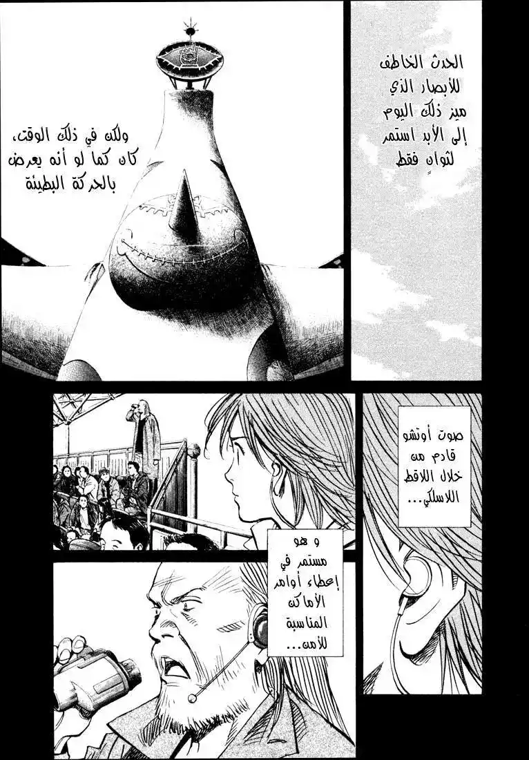 20th Century Boys 168 página 2