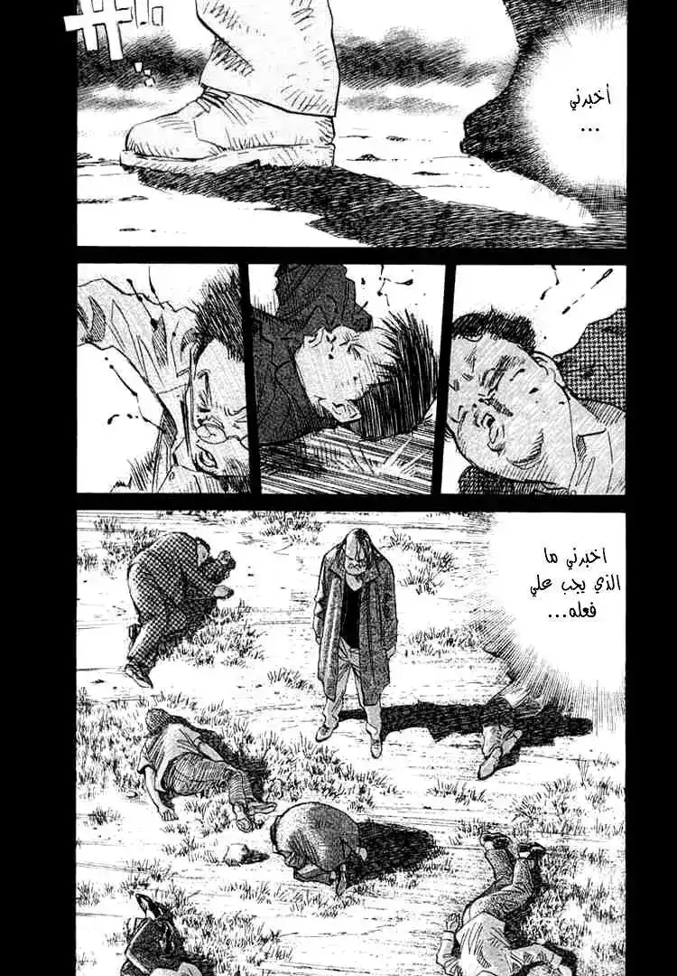 20th Century Boys 187 página 2