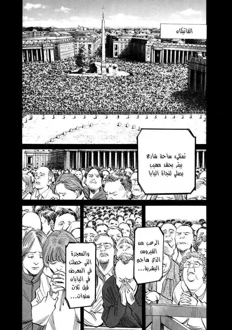 20th Century Boys 228 página 2