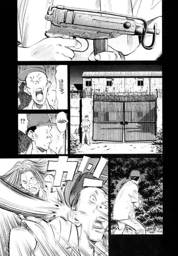 20th Century Boys 39 - انفجار página 2