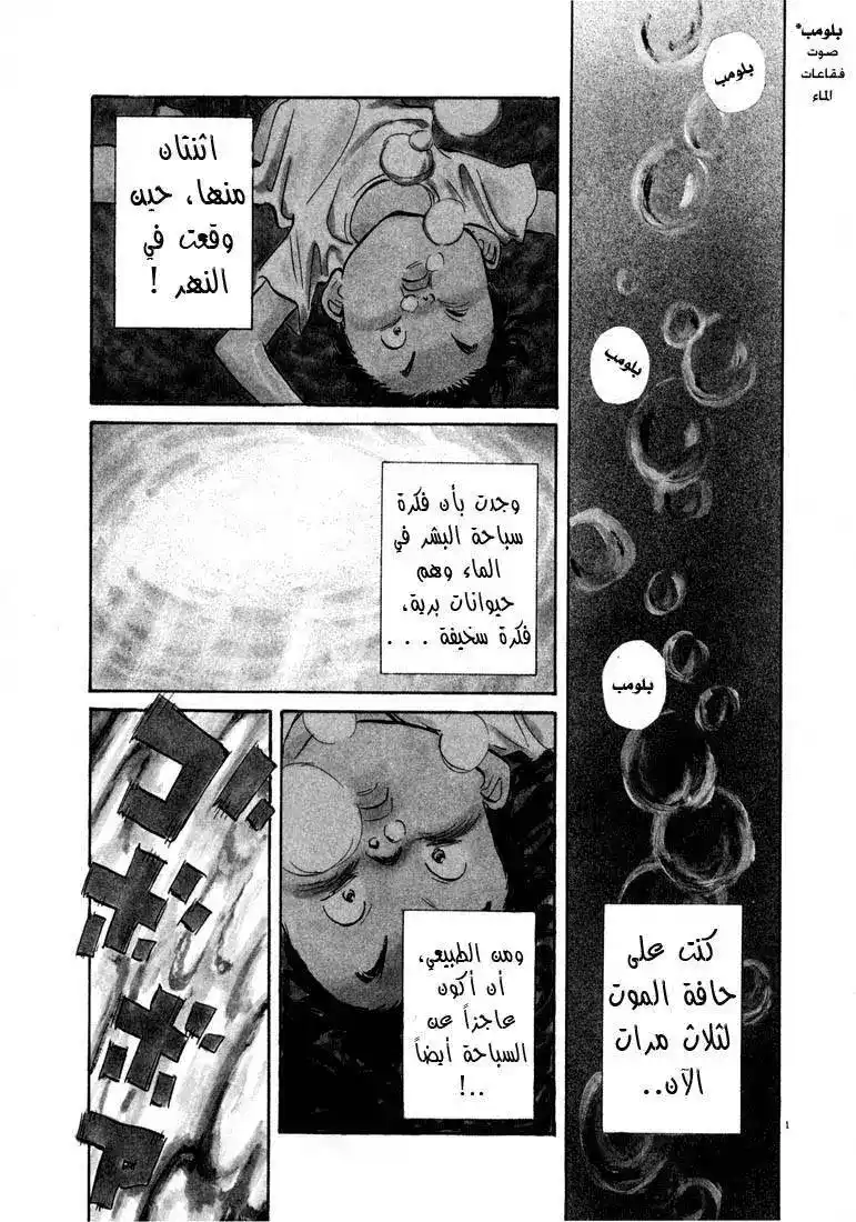 20th Century Boys 17 - درج مكتب كيريكو página 1