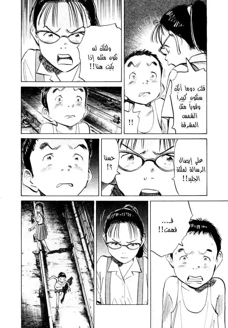 20th Century Boys 183 página 11