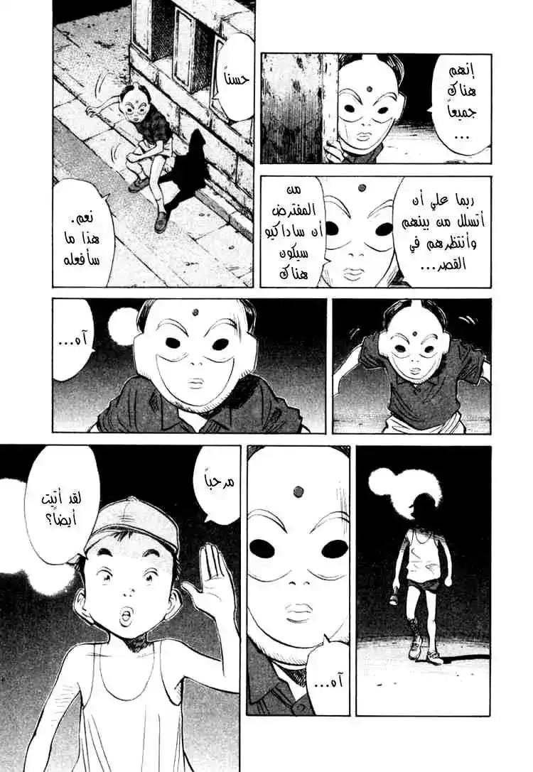 20th Century Boys 174 página 10