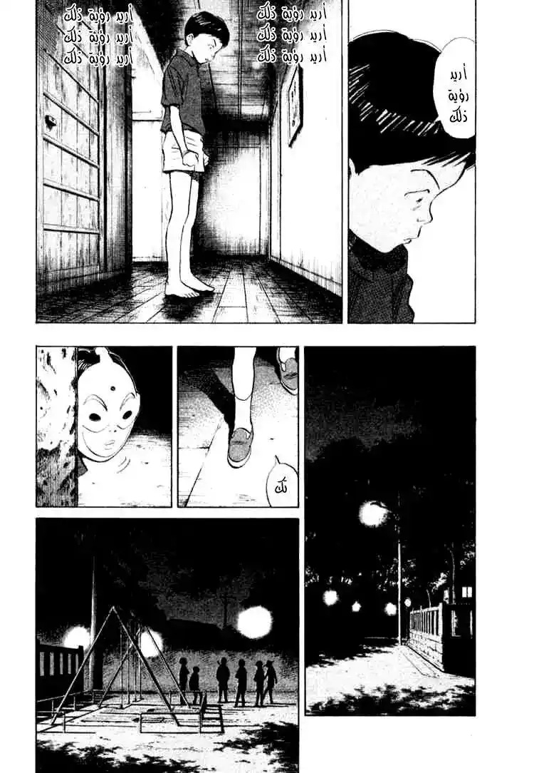 20th Century Boys 174 página 9