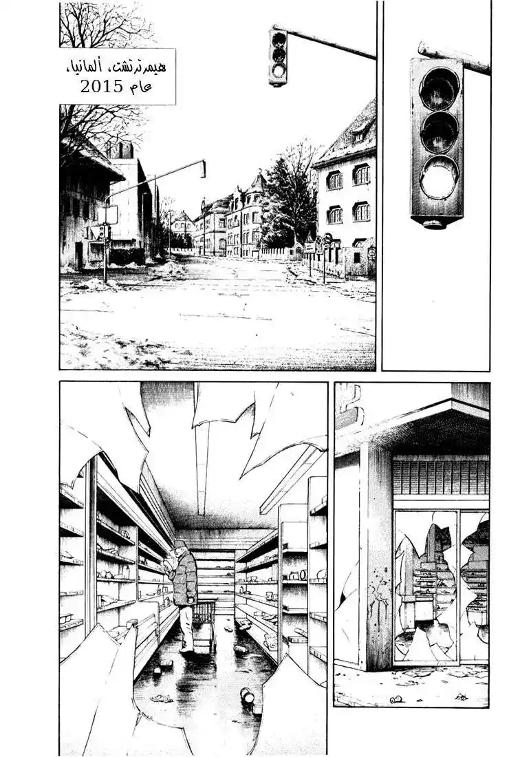 20th Century Boys 143 página 2