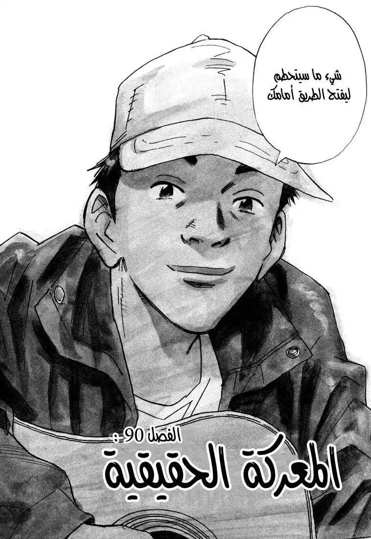 20th Century Boys 90 - قتال حقيقي página 5