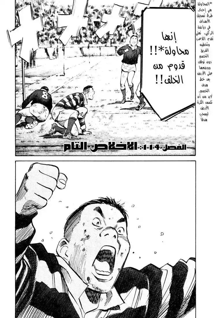 20th Century Boys 114 página 3