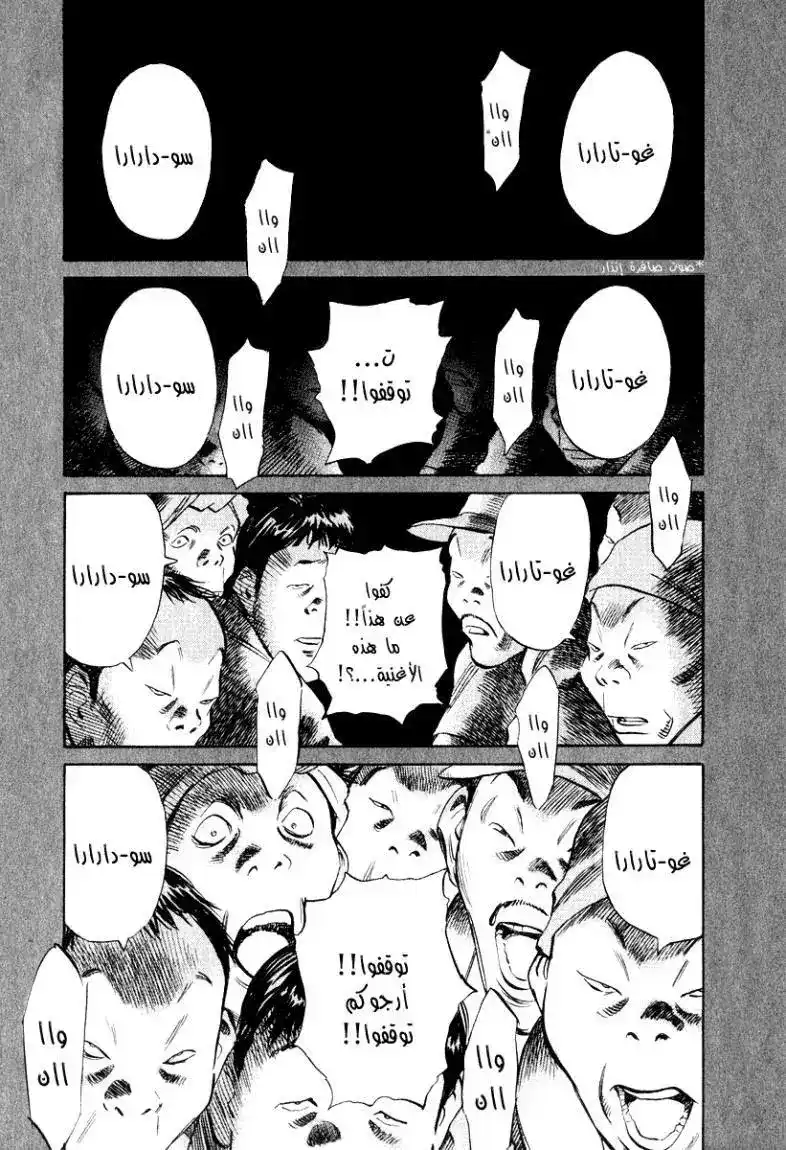 20th Century Boys 194 página 2