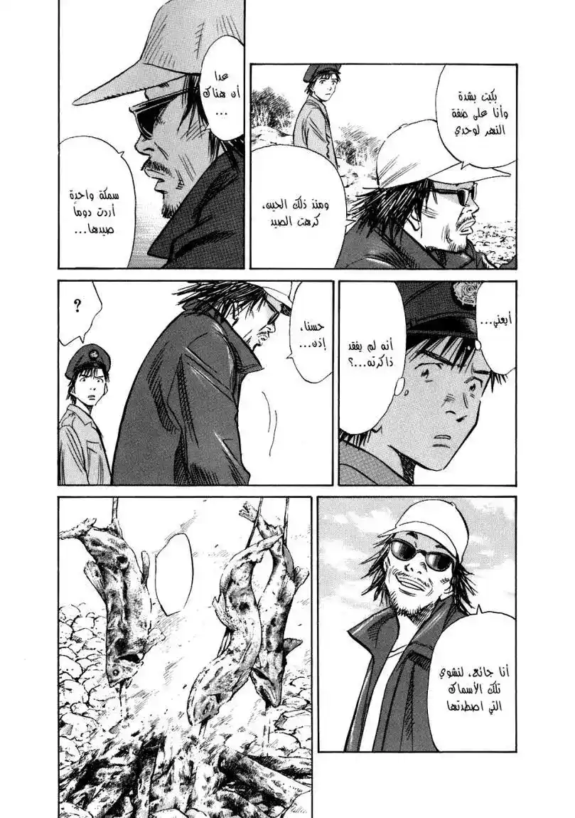 20th Century Boys 204 página 13