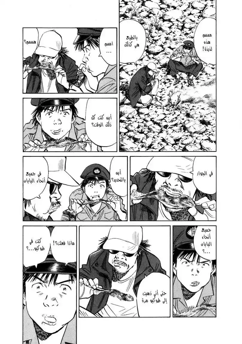 20th Century Boys 204 página 14