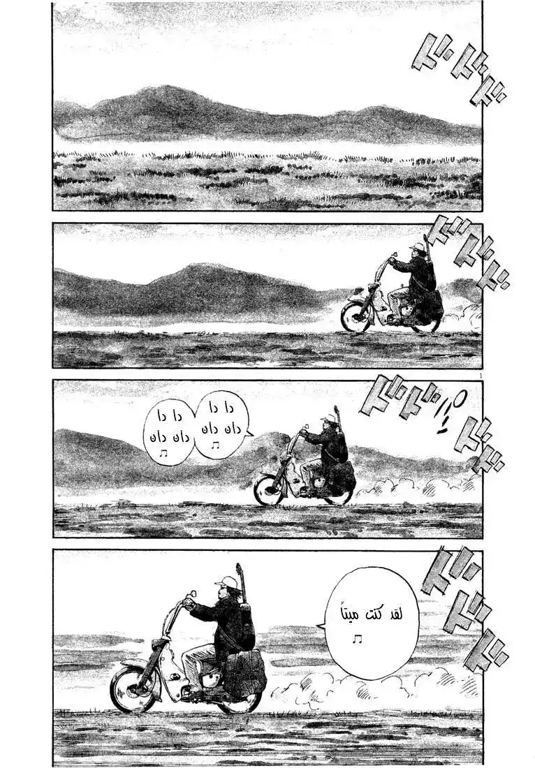20th Century Boys 170 página 2