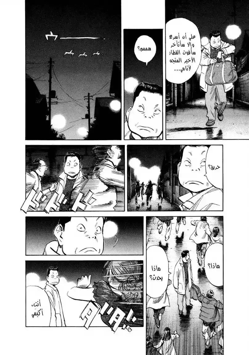 20th Century Boys 218 página 9