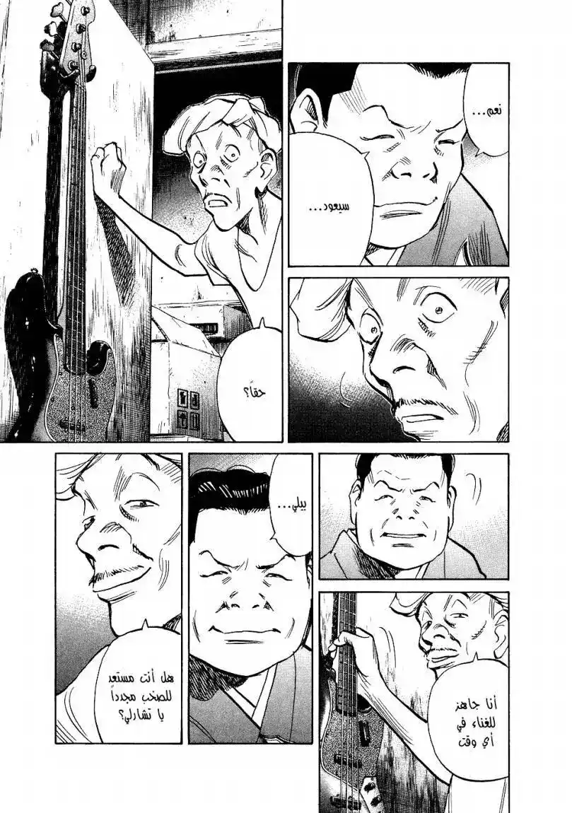 20th Century Boys 240 página 18