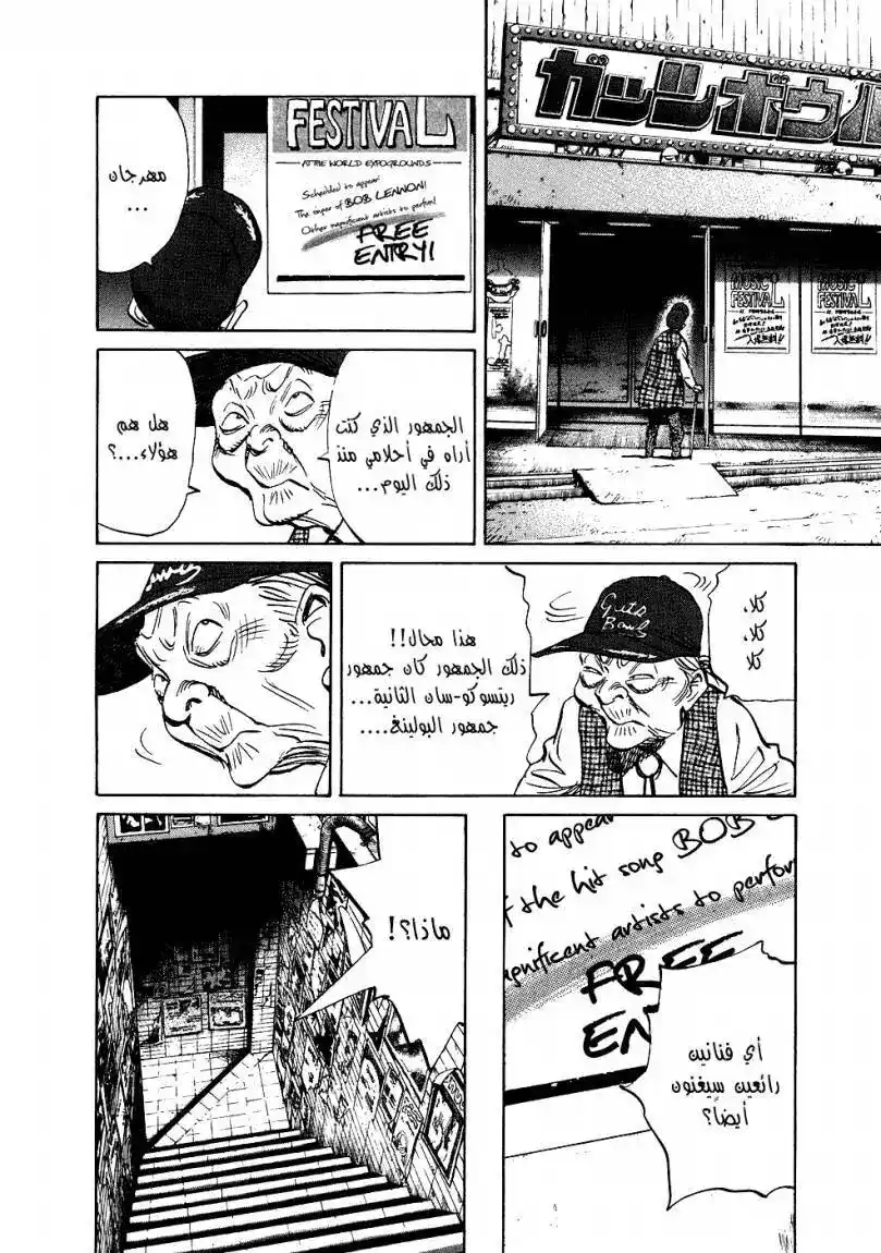 20th Century Boys 240 página 9