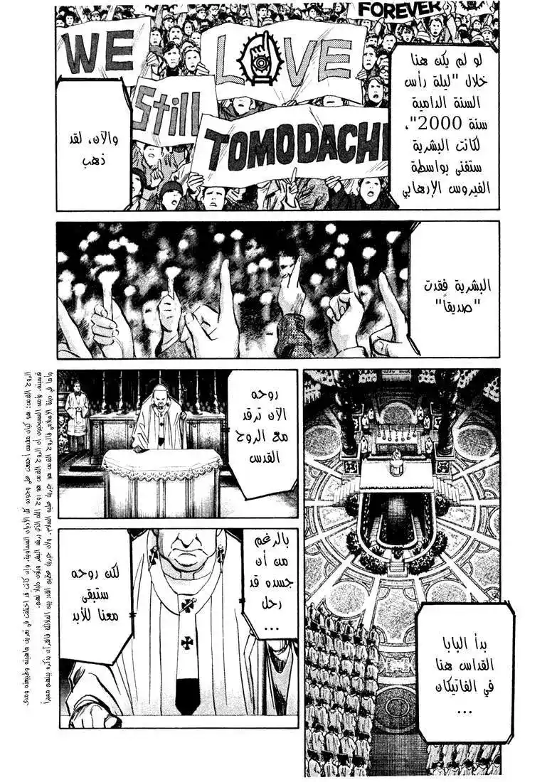 20th Century Boys 136 página 4