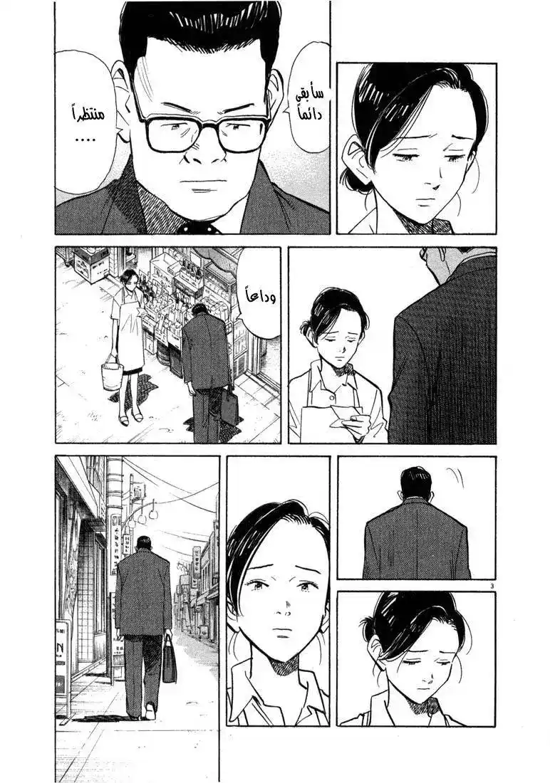 20th Century Boys 19 - الرجل بالخلف página 3