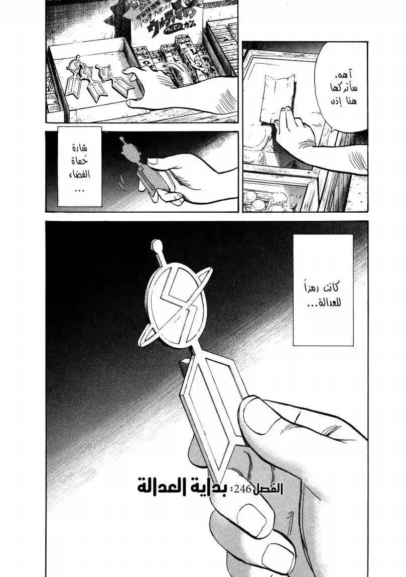 20th Century Boys 246 página 3