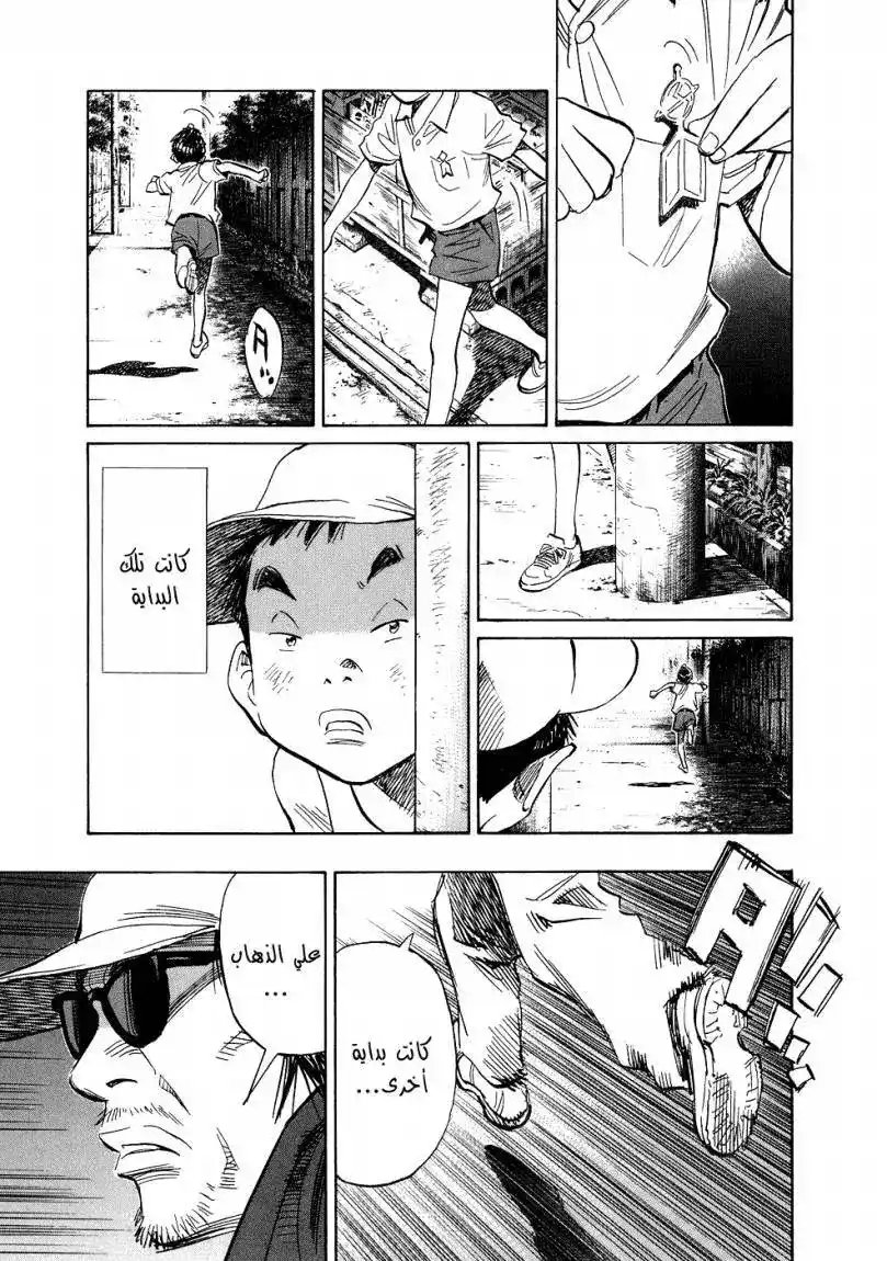 20th Century Boys 246 página 4