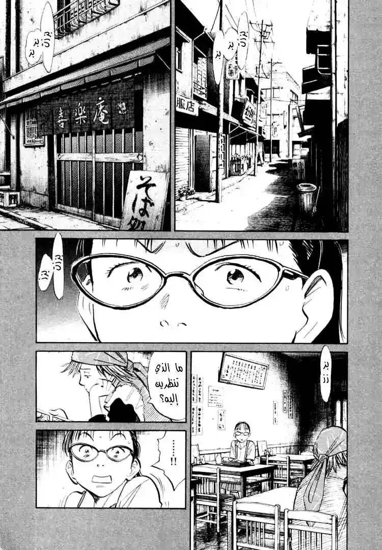 20th Century Boys 185 página 2