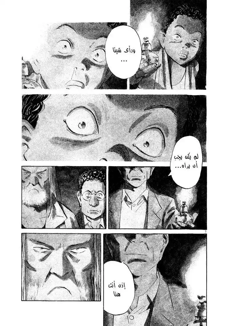 20th Century Boys 128 página 4