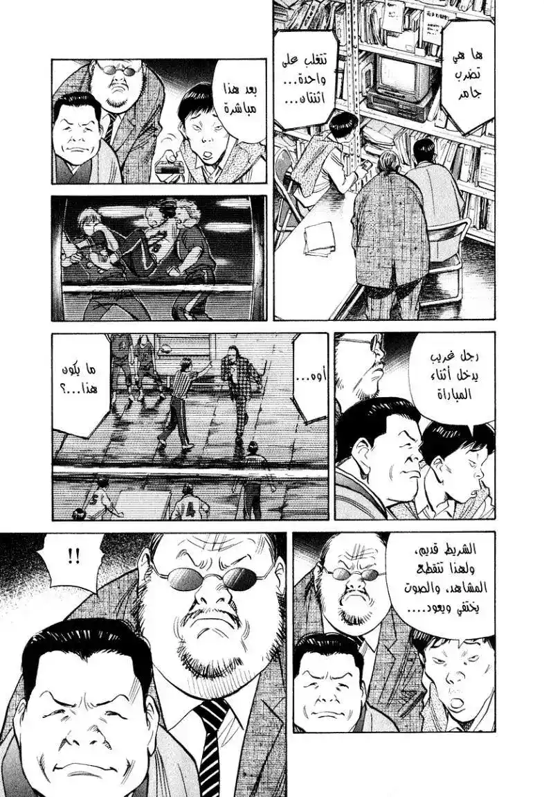 20th Century Boys 201 página 14