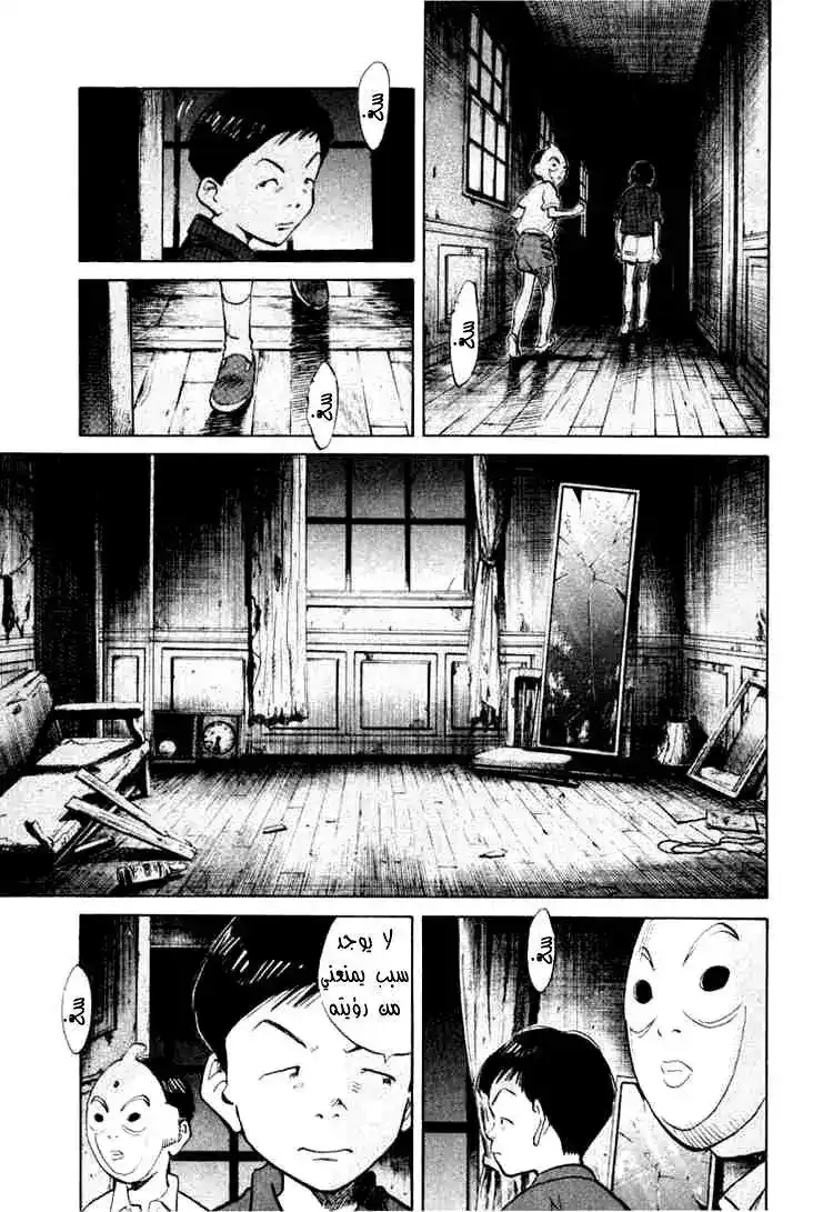 20th Century Boys 175 página 10