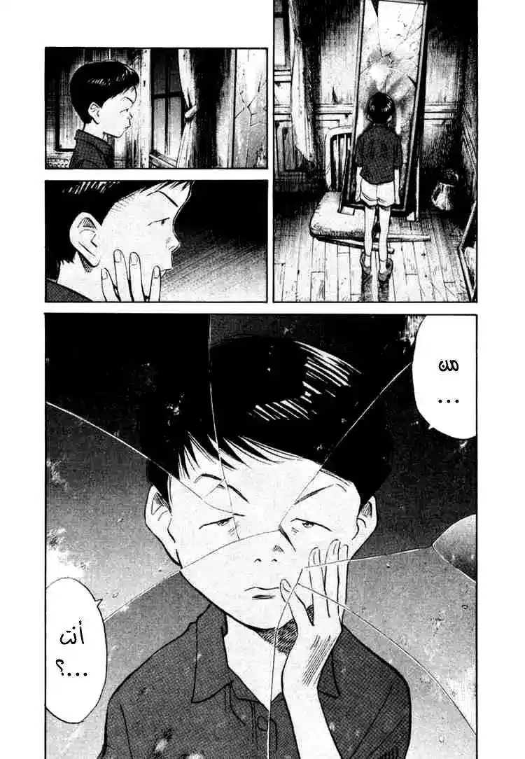 20th Century Boys 175 página 13