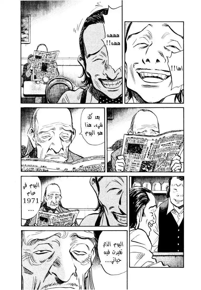 20th Century Boys 151 página 10