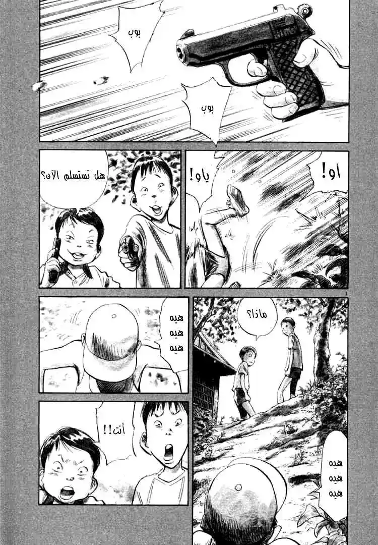 20th Century Boys 189 página 2