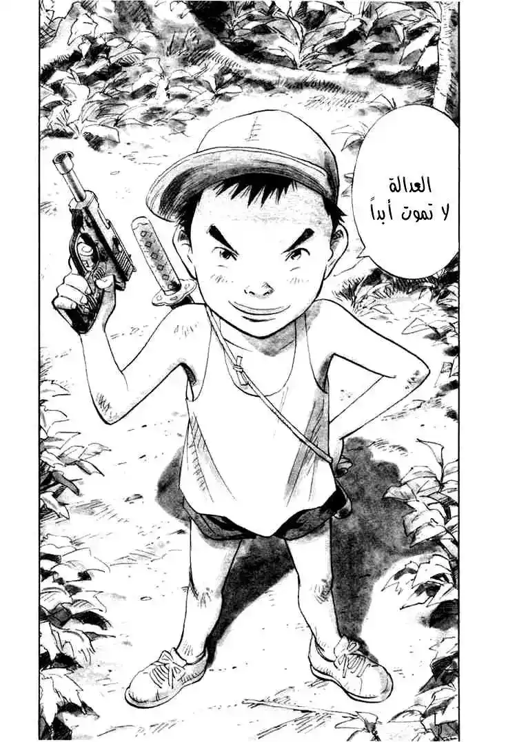 20th Century Boys 189 página 3