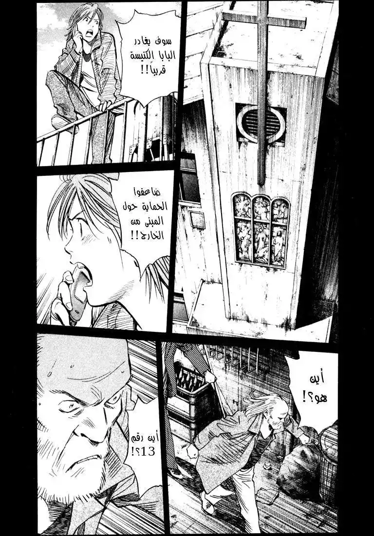 20th Century Boys 165 página 2