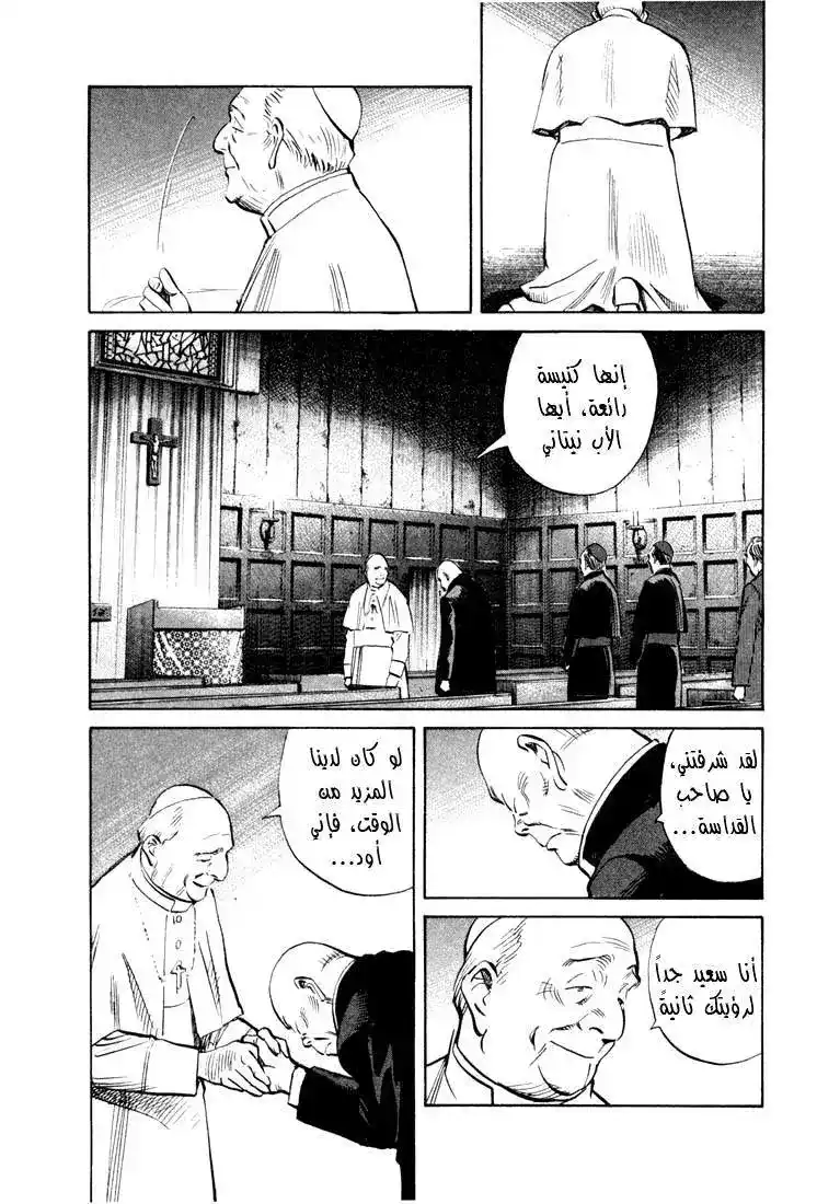20th Century Boys 165 página 4