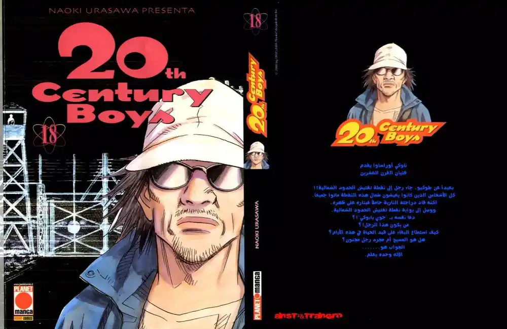 20th Century Boys 193 página 1