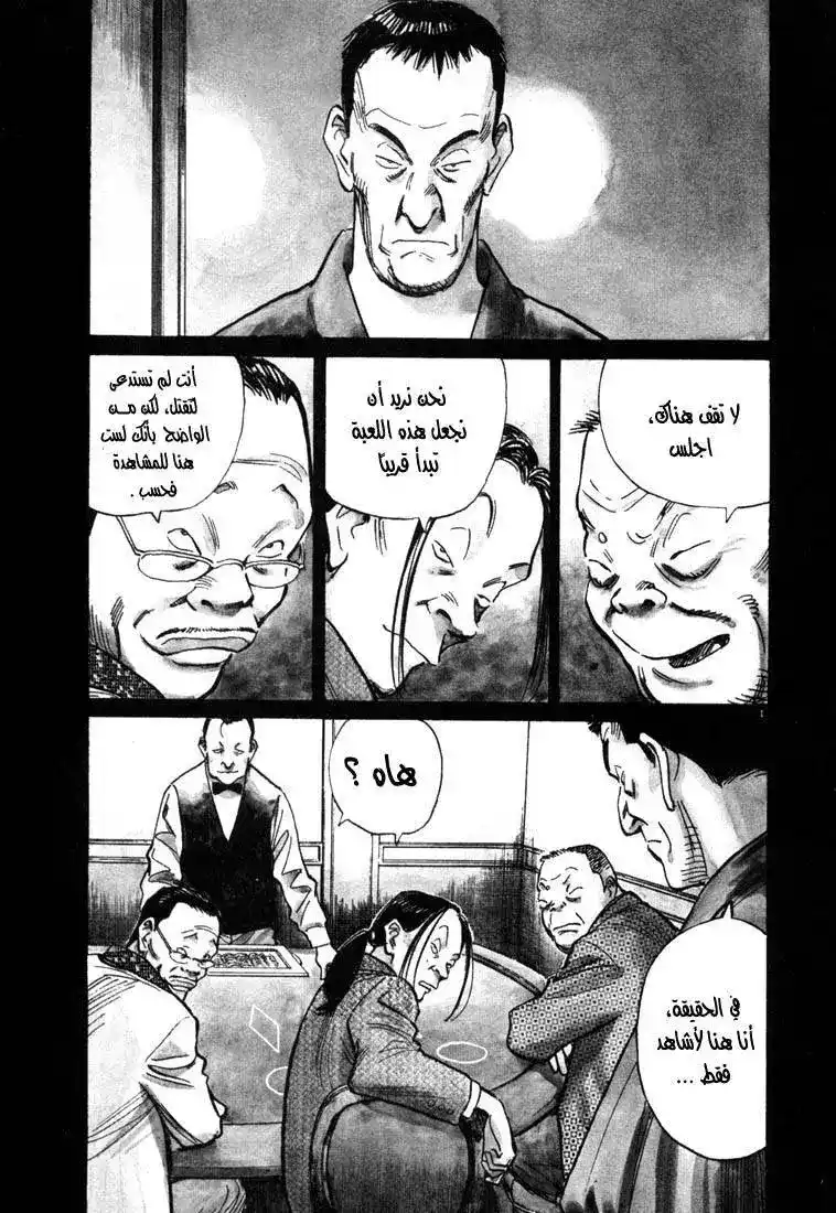 20th Century Boys 91 - الأرنب نابوكوڤ página 2