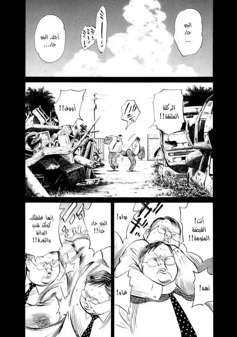 20th Century Boys 224 página 2