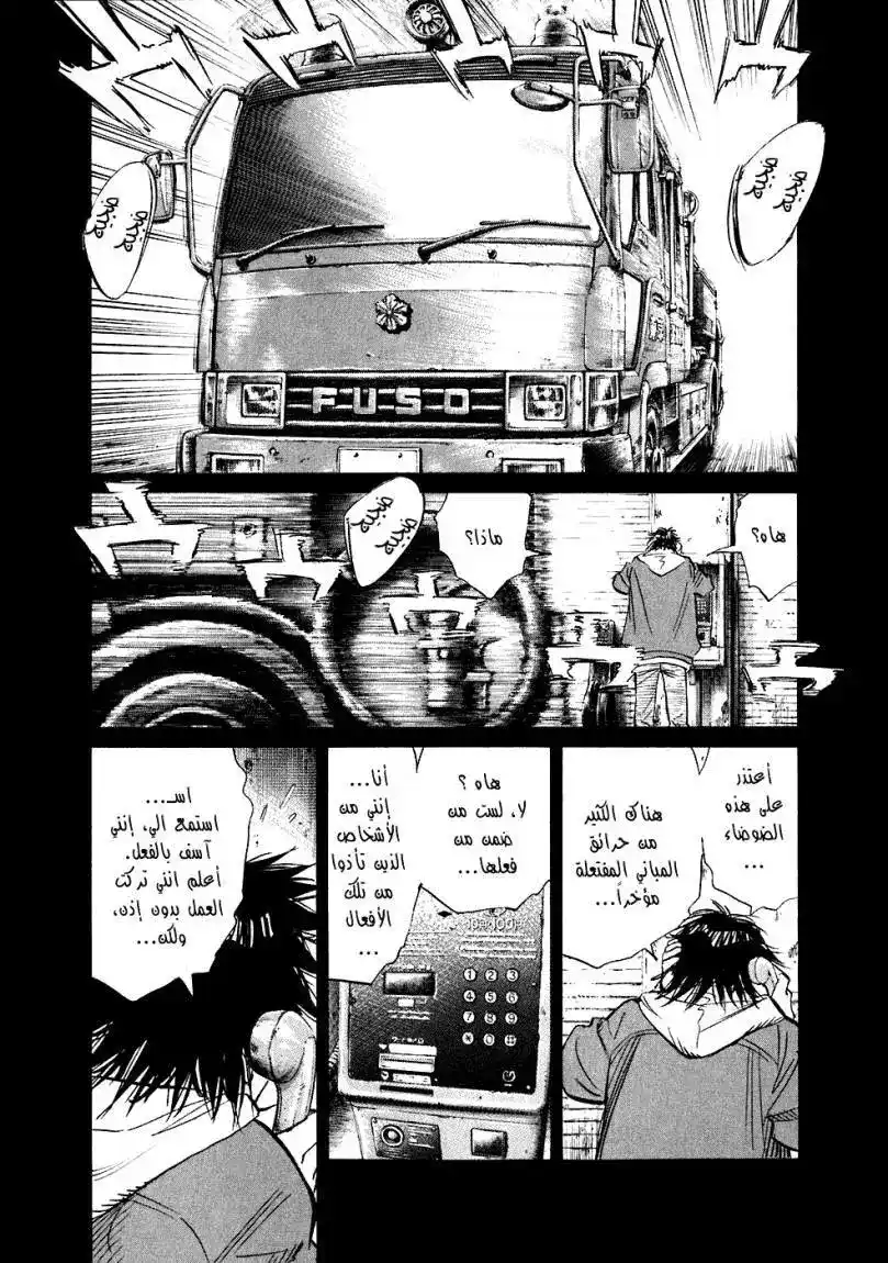 20th Century Boys 211 página 2