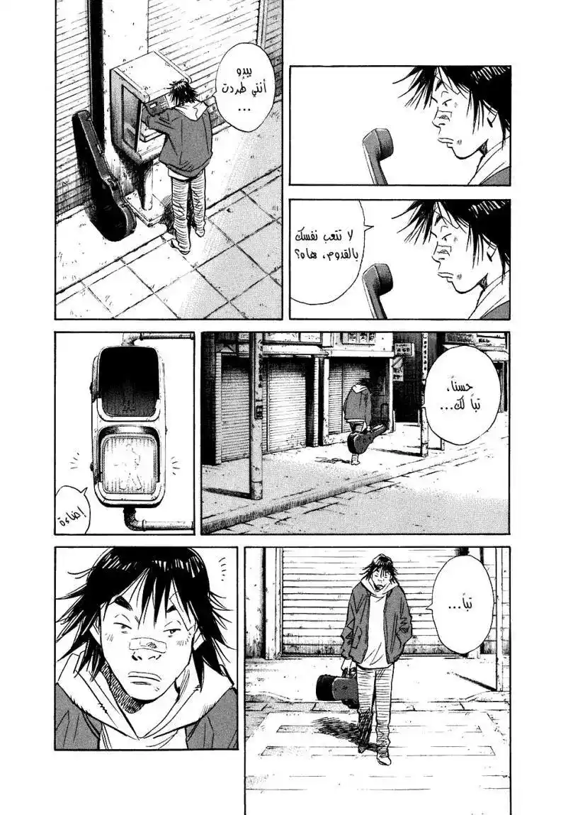 20th Century Boys 211 página 4