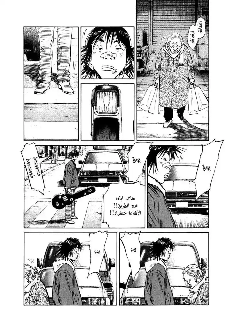 20th Century Boys 211 página 5