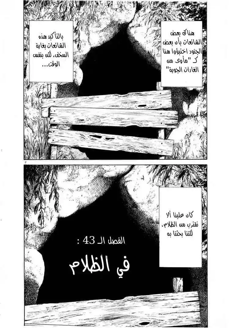 20th Century Boys 43 - بَعد الظلام página 3