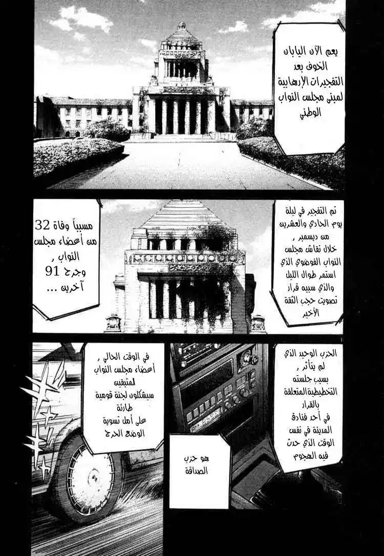 20th Century Boys 48 - 31 ديسمبر página 2