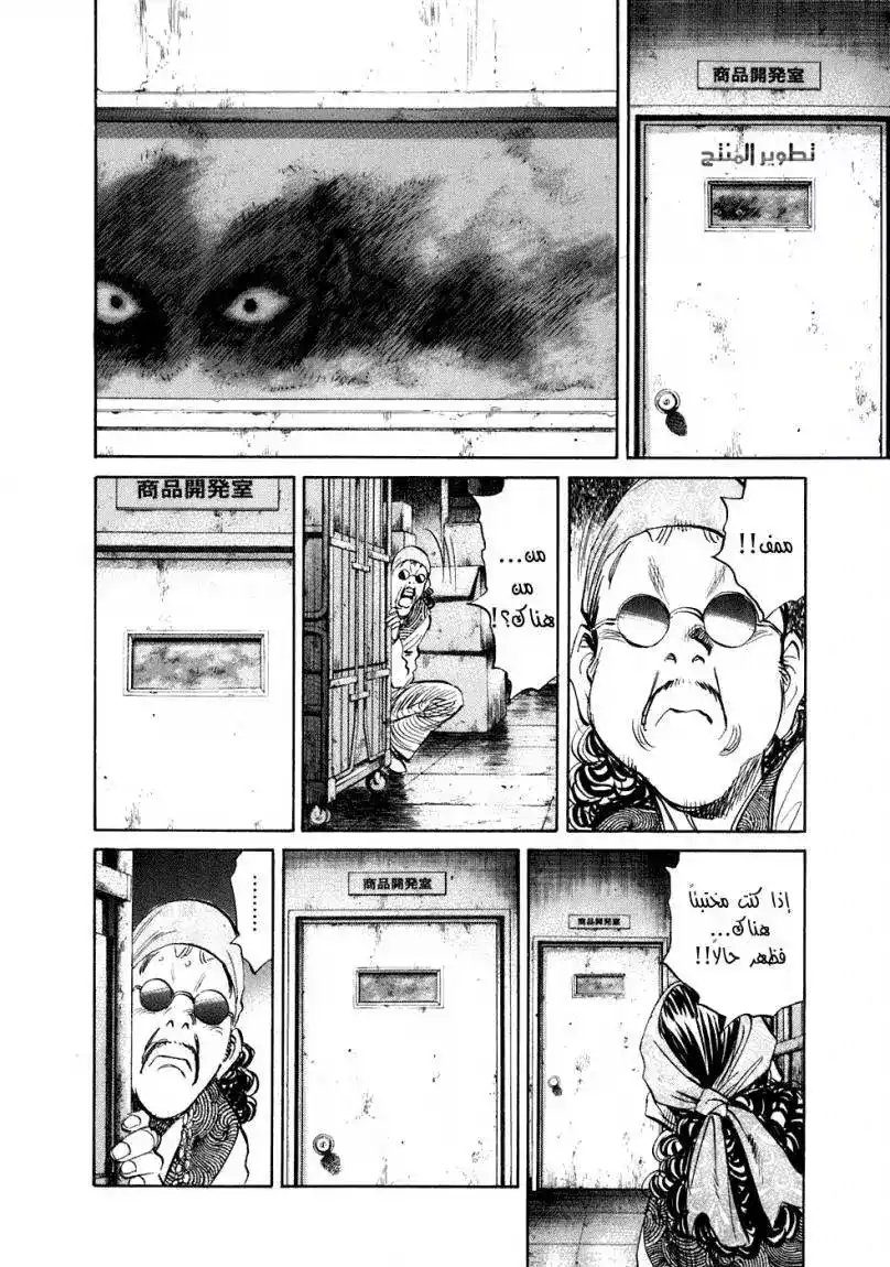 20th Century Boys 226 página 13