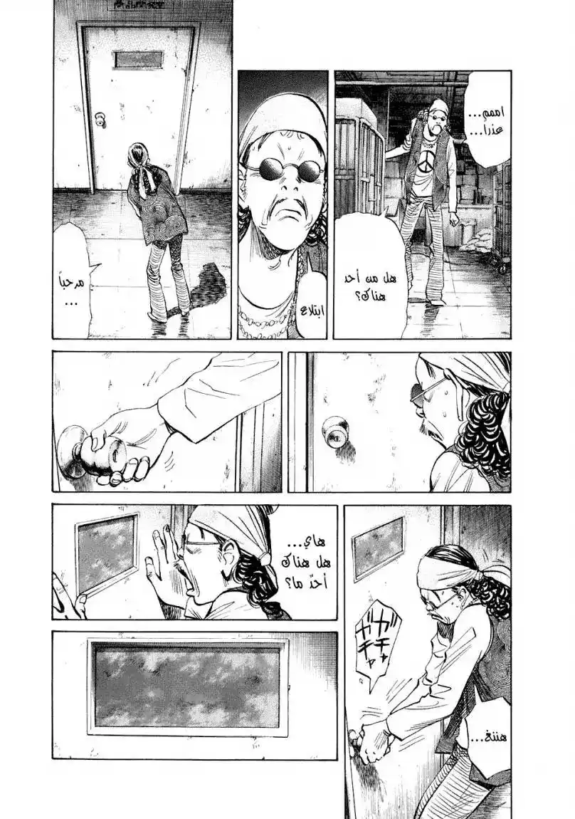 20th Century Boys 226 página 14