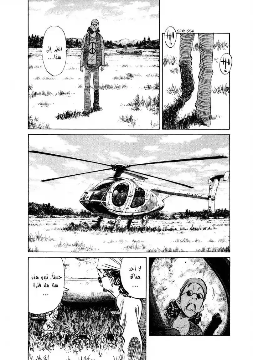 20th Century Boys 226 página 9