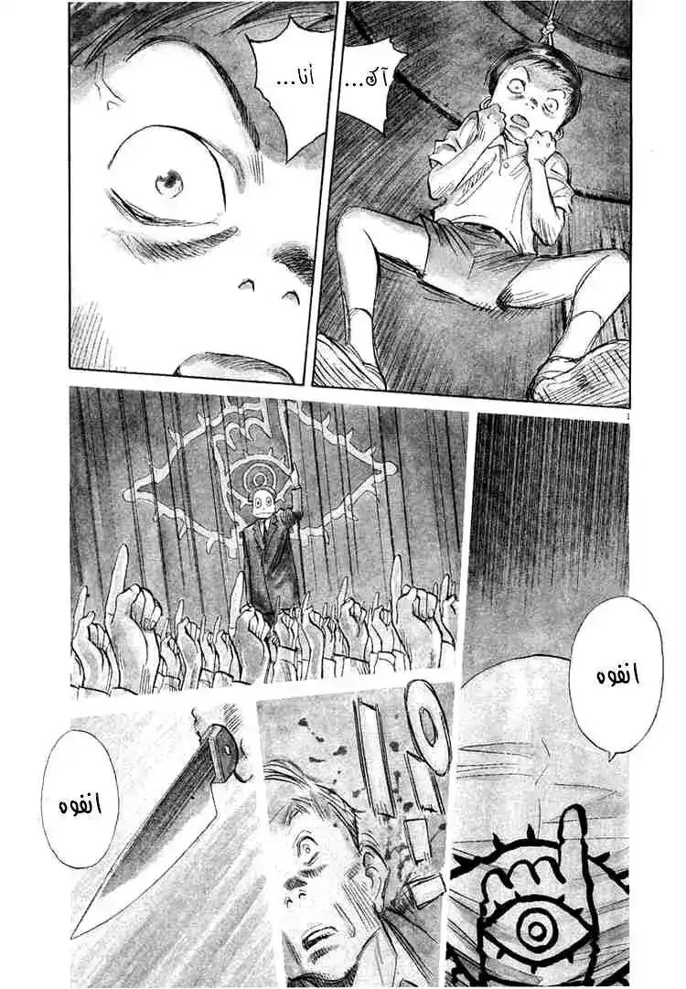 20th Century Boys 177 página 2