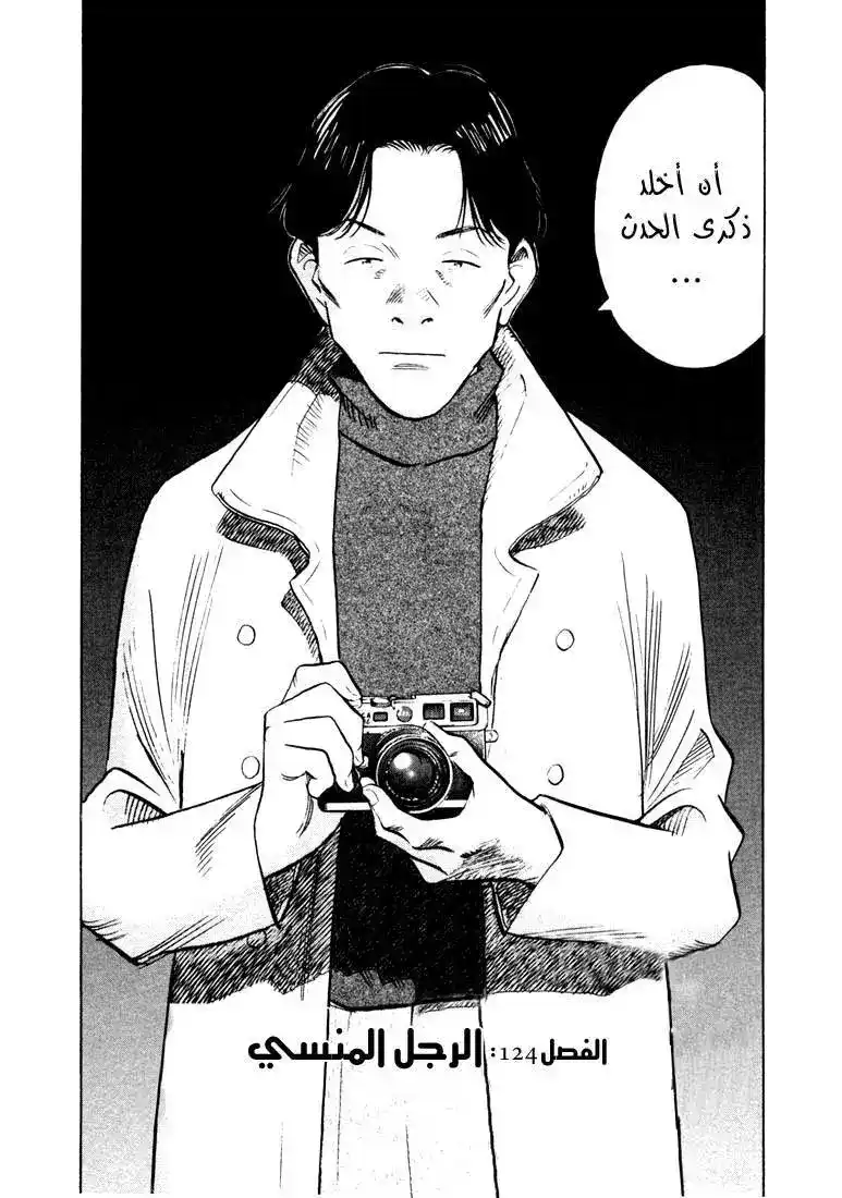 20th Century Boys 134 página 7