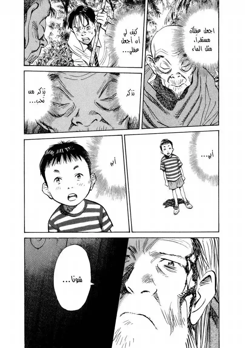 20th Century Boys 249 página 10