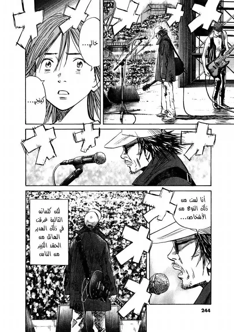 20th Century Boys 249 página 19