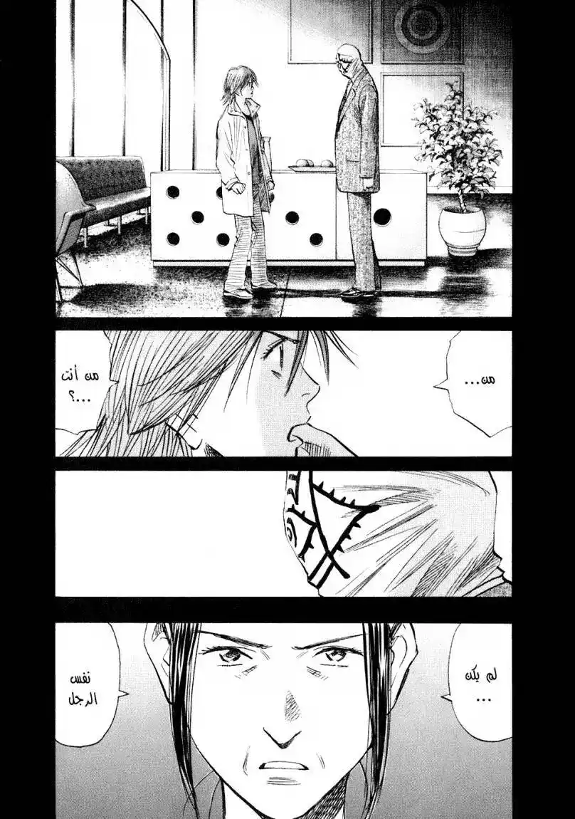 20th Century Boys 221 página 2